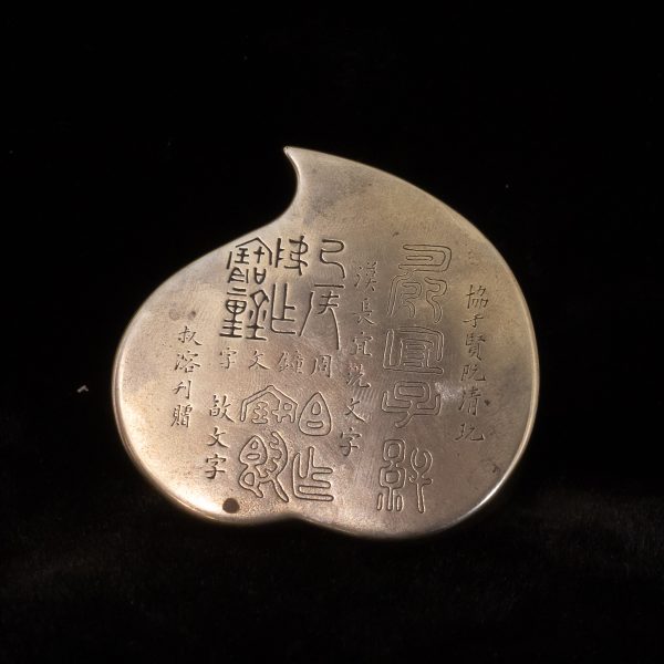 Scholor's engraved memento