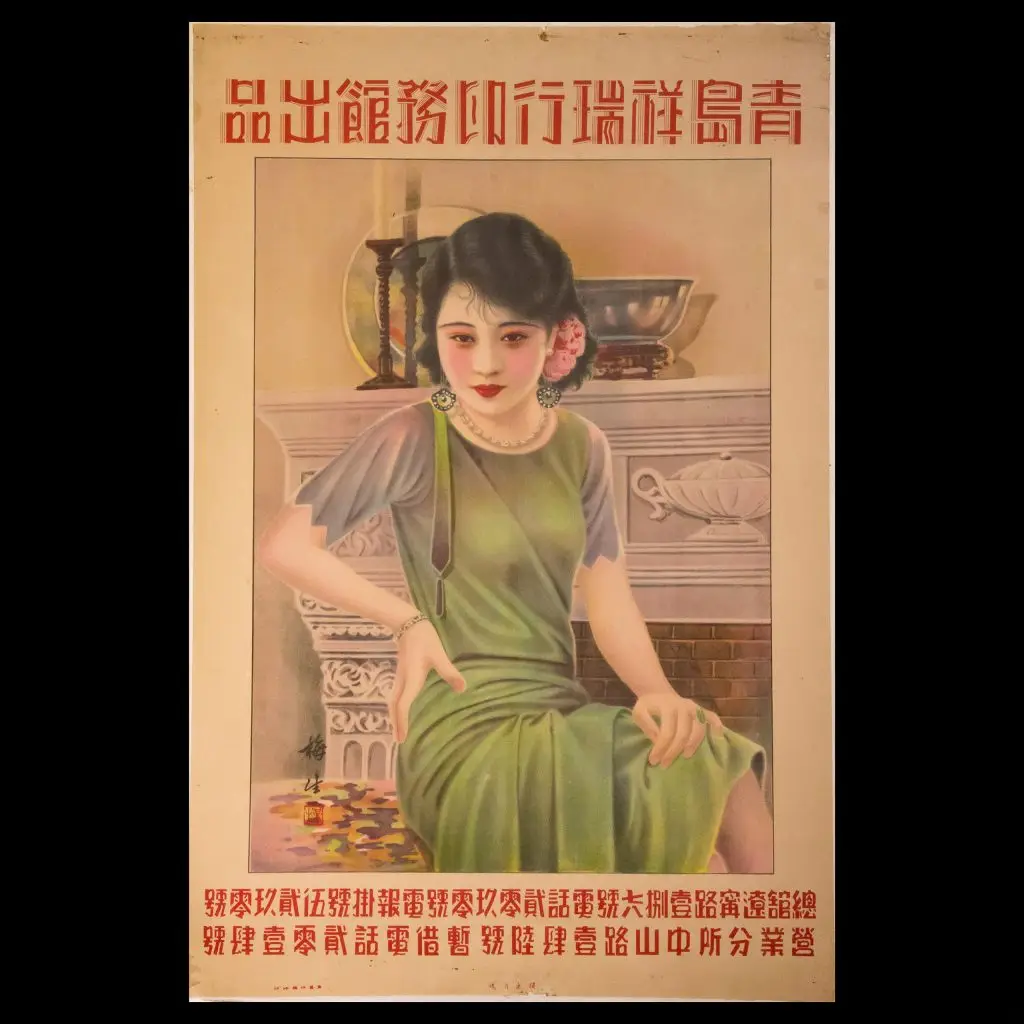 Shanghai Sold More Than Products - MI-2131